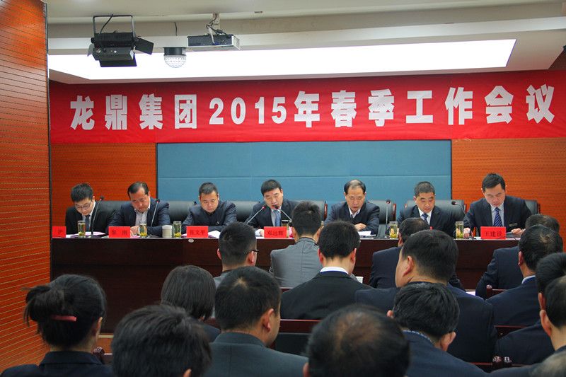 坚定信心、稳步经营，做大做固龙鼎品牌