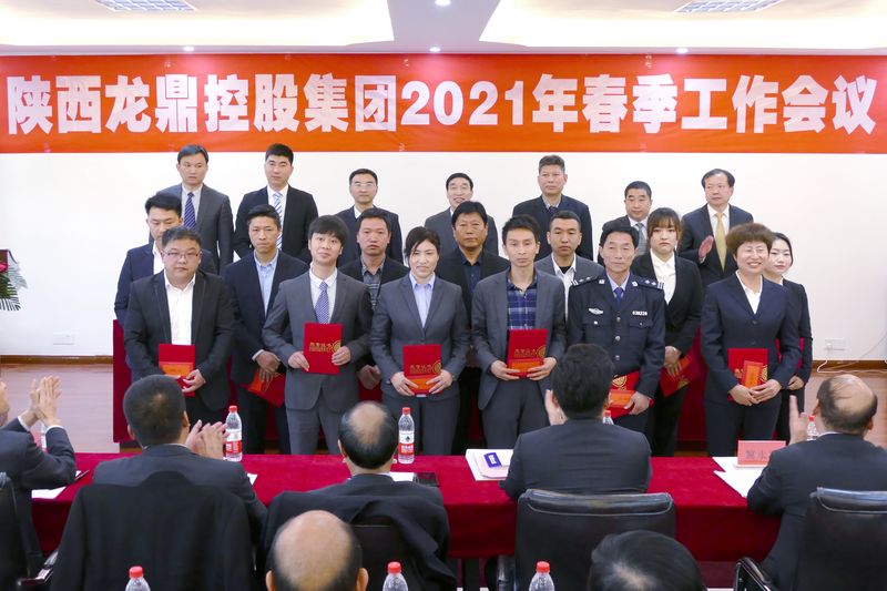 “坚定信心迎挑战，笃志前行谋发展”，集团召开2021年工作大会