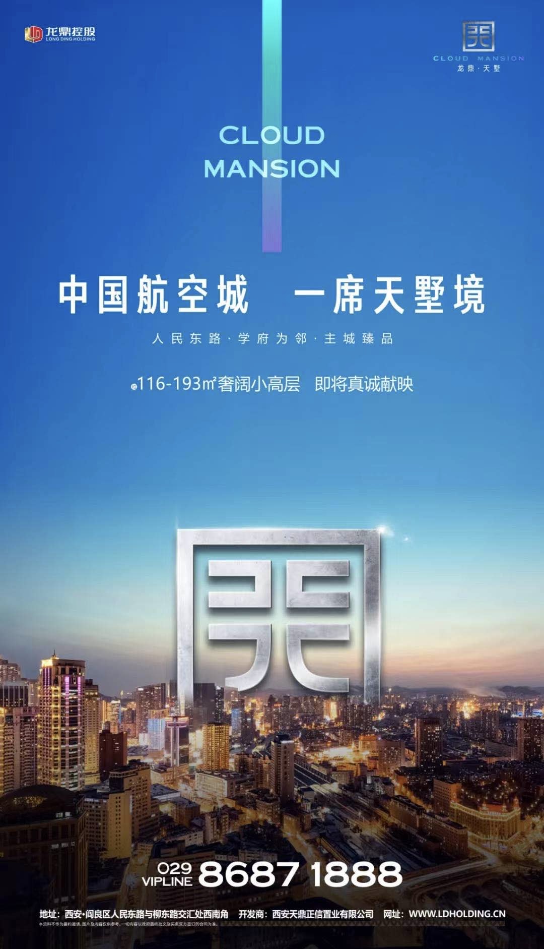 龙鼎执笔，美好启程！阎良主城人民东路封面人居，即将面市！
