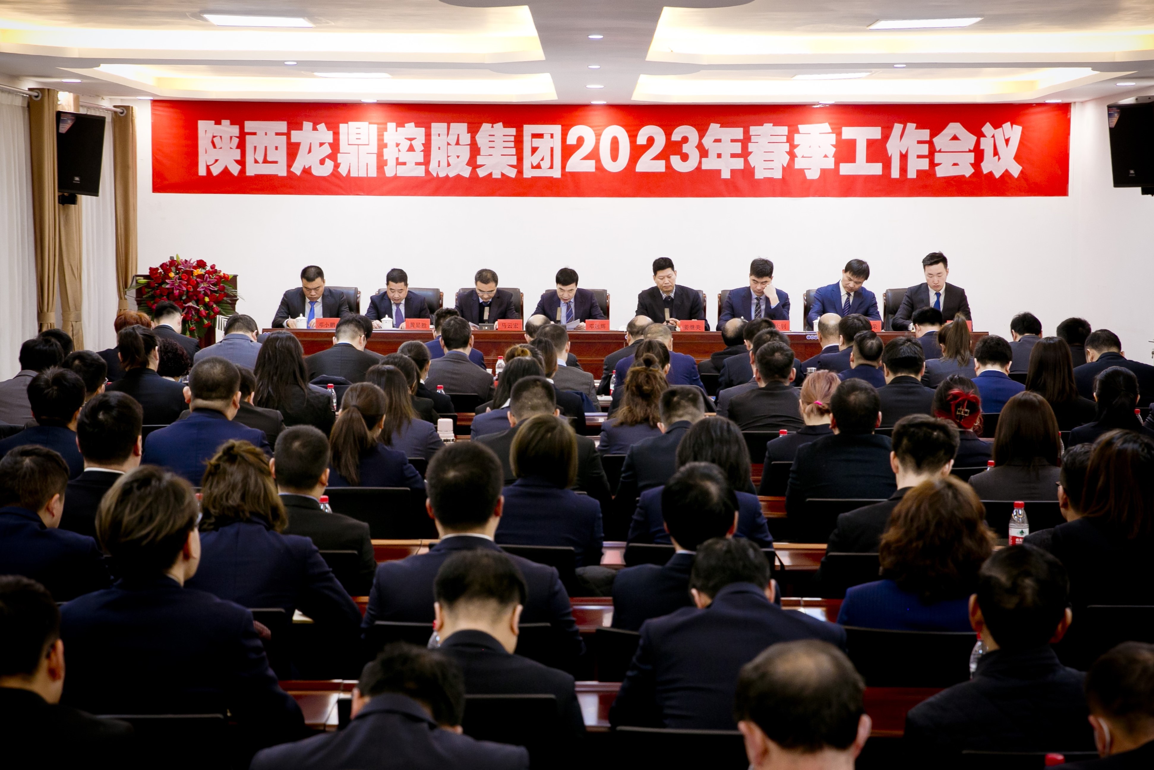 龙鼎控股集团2023年春季工作大会圆满召开！
